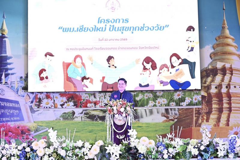 รมว.พม. ลงพื้นที่จ�
