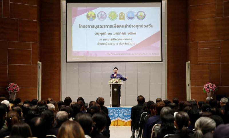 "อัครา" รมว.พม. ช�