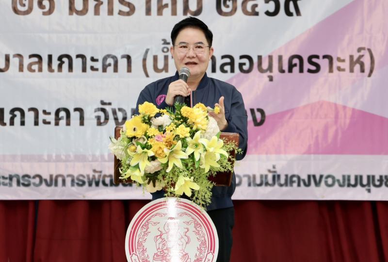 "อัครา" รมว.พม. ช�