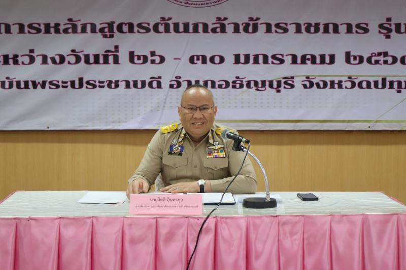 นายกิตติ อินทรกุล 
