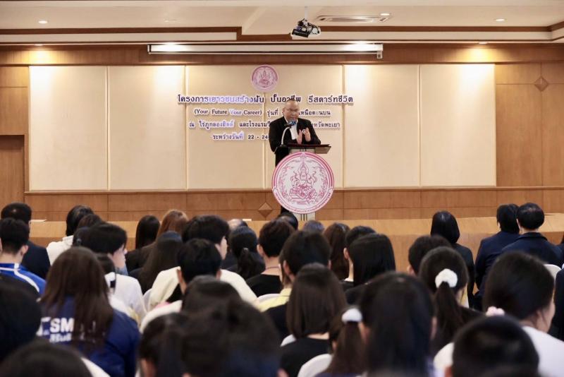 พม. ชูนโยบาย "พม.ใ�
