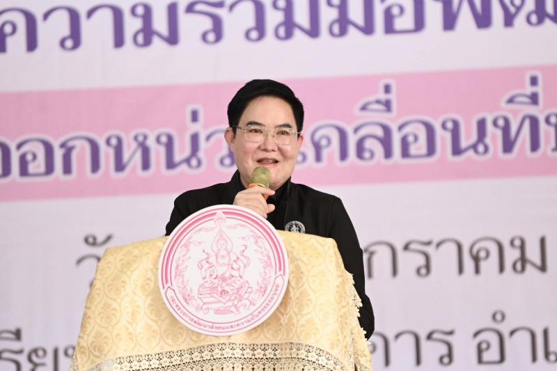 "อัครา" รมว.พม. ด�