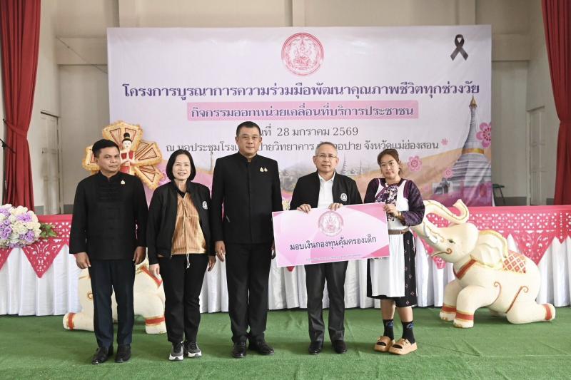 รมว.พม. ลงพื้นที่จ�