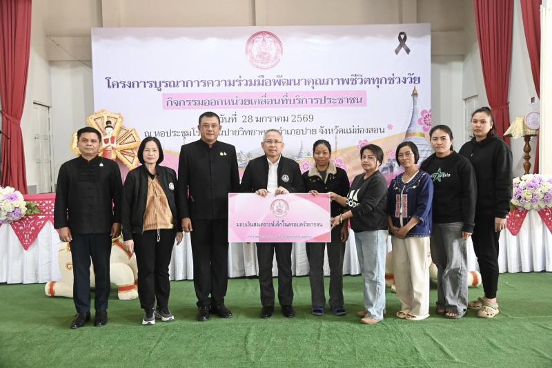 รมว.พม. ลงพื้นที่จ�