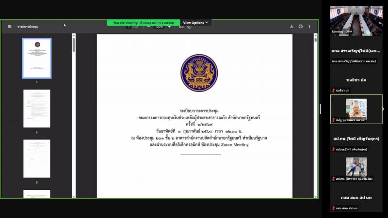 นายพิสิฐ พูลพิพัฒ�