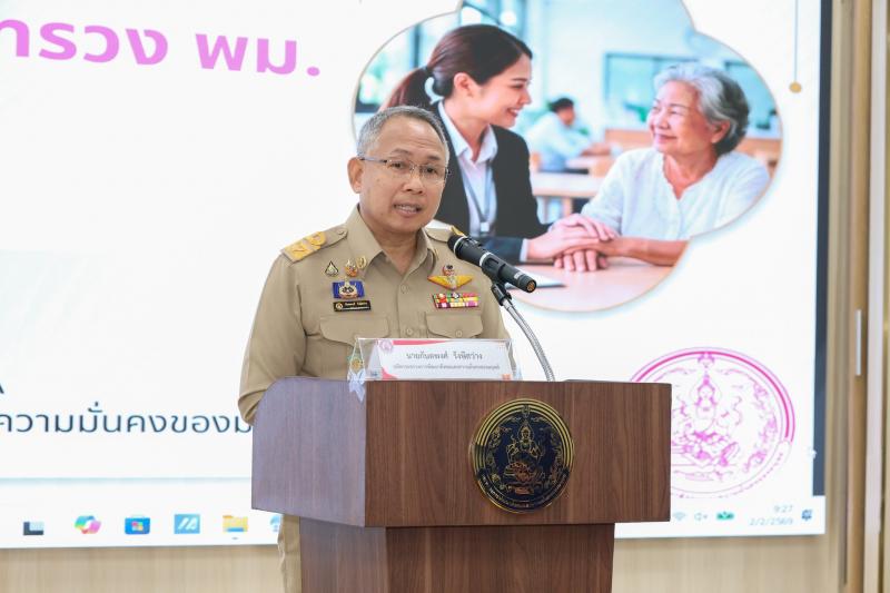 ปลัด พม. เป็นประธา�