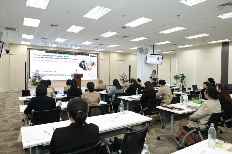 ปลัด พม. เป็นประธา�
