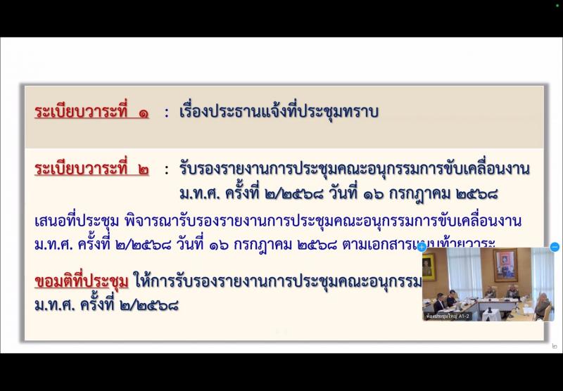 นายกิตติ อินทรกุล 