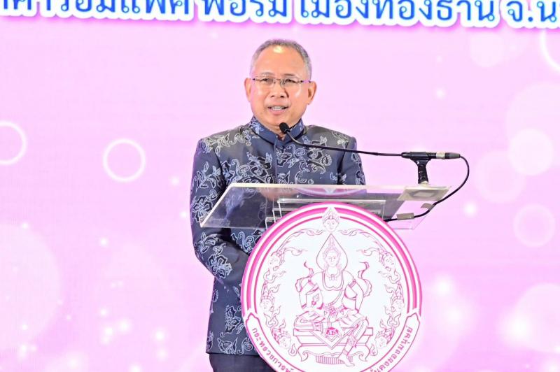 พม. มอบโล่เชิดชูเก