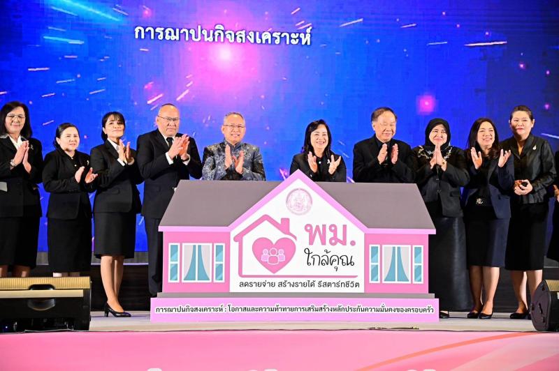 พม. มอบโล่เชิดชูเก