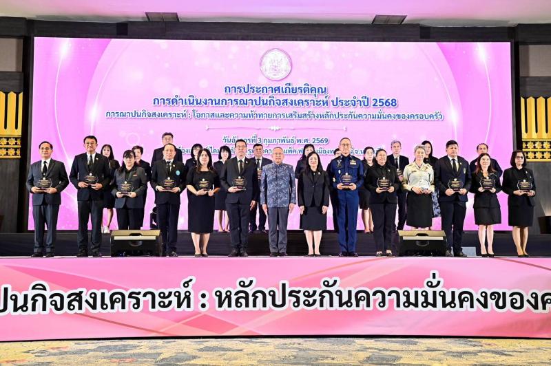 พม. มอบโล่เชิดชูเก