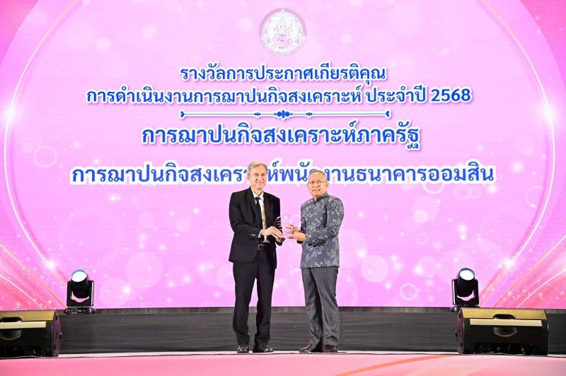 พม. มอบโล่เชิดชูเก