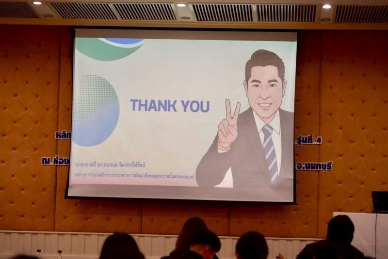 นายกองตรี ดร.ธนกฤต