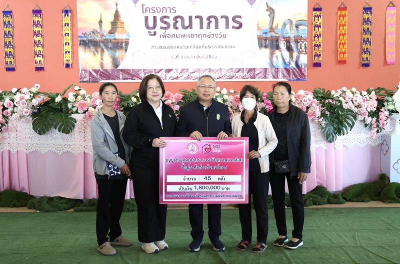 "อัครา" นำทีม พม