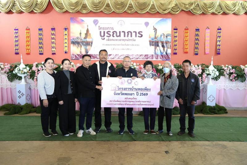 "อัครา" นำทีม พม
