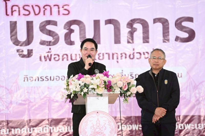 รมว.พม. ลงพื้นที่ ณ 