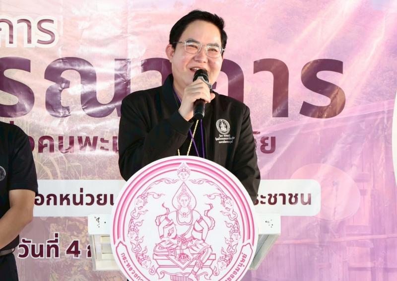รมว.พม. ลงพื้นที่ ณ 