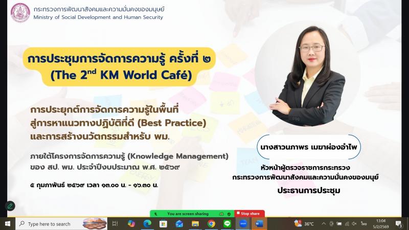 นางสาวนภาพร เมฆาผ�