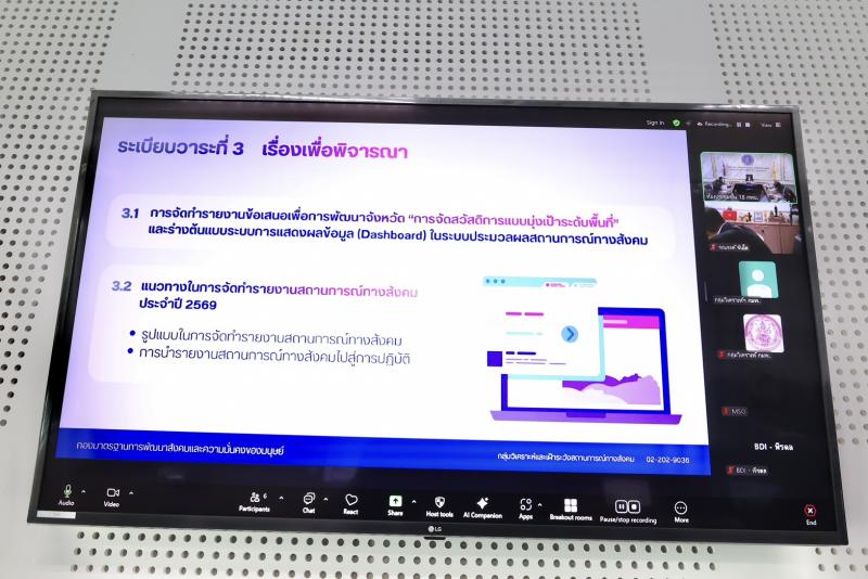 นางศิริลักษณ์ มีม�