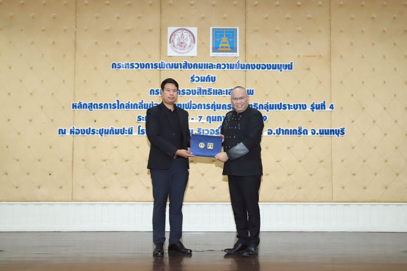 นายกิตติ อินทรกุล 