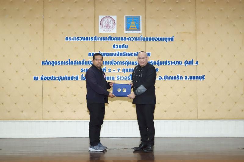 นายกิตติ อินทรกุล 