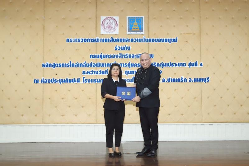 นายกิตติ อินทรกุล 