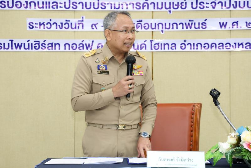 ปลัด พม. เป็นประธา�