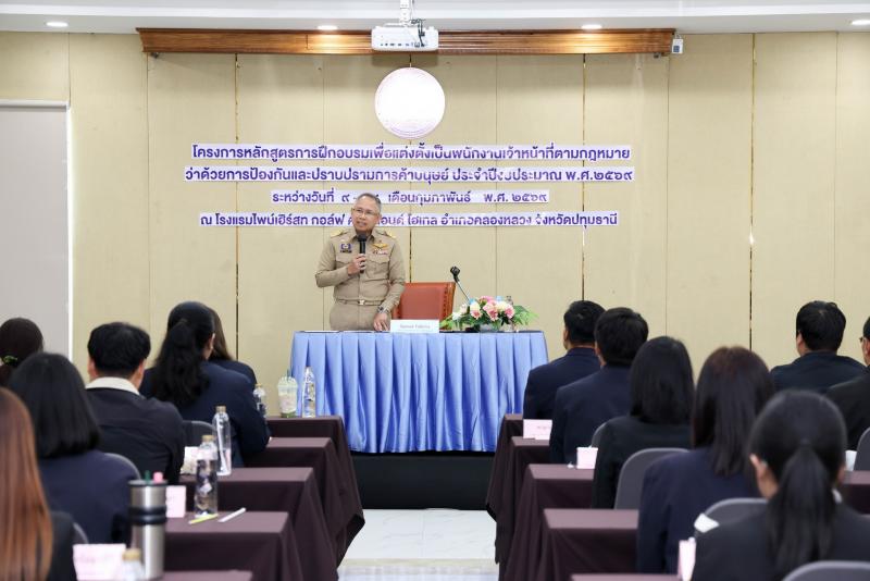 ปลัด พม. เป็นประธา�