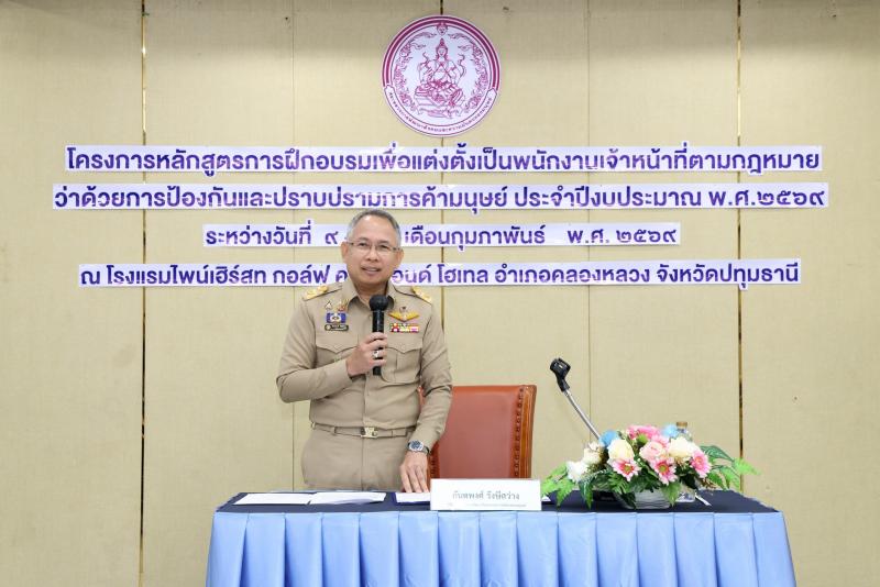 ปลัด พม. เป็นประธา�