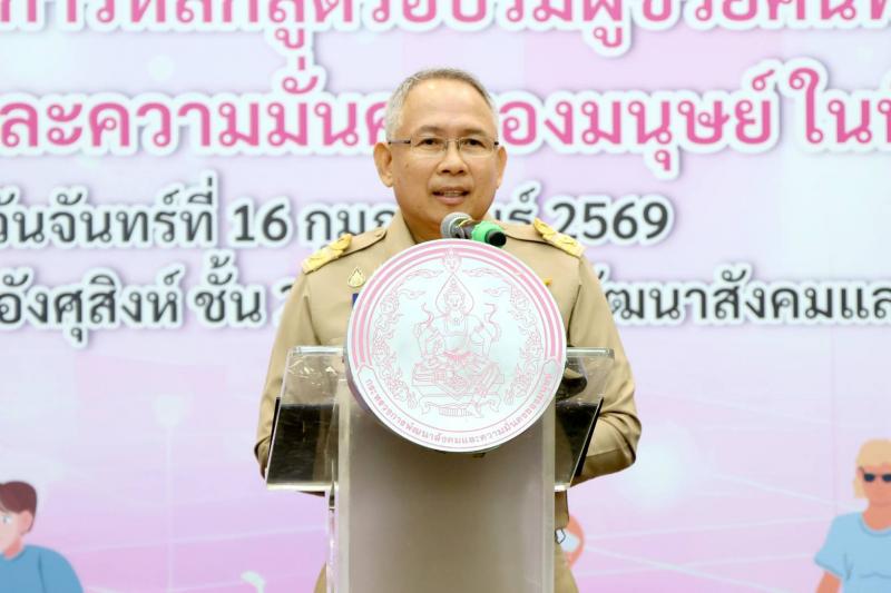พม. ปั้น อพม. เป็นผู