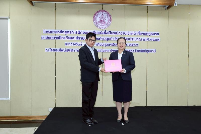 นางเตือนใจ คงสมบั�