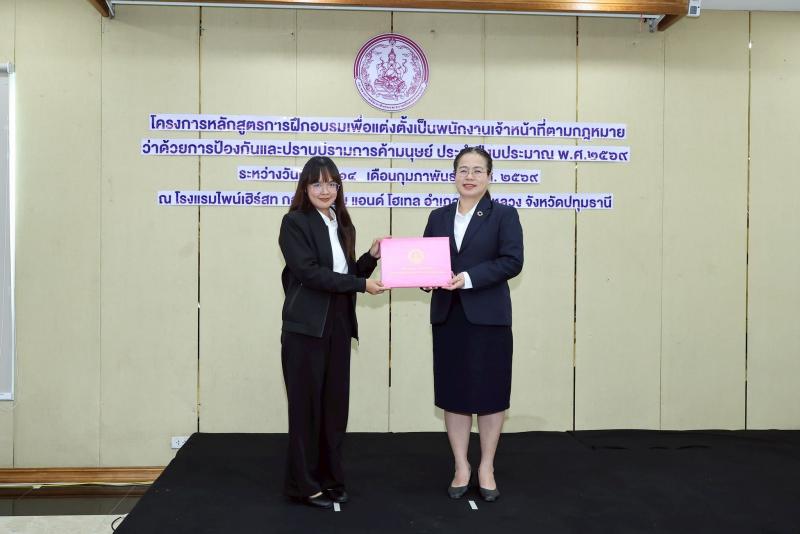 นางเตือนใจ คงสมบั�