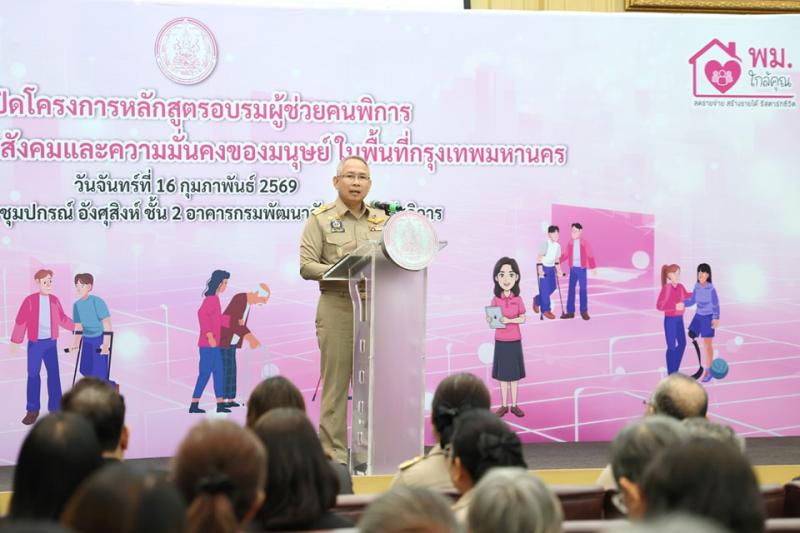 ปลัด พม. เป็นประธา�