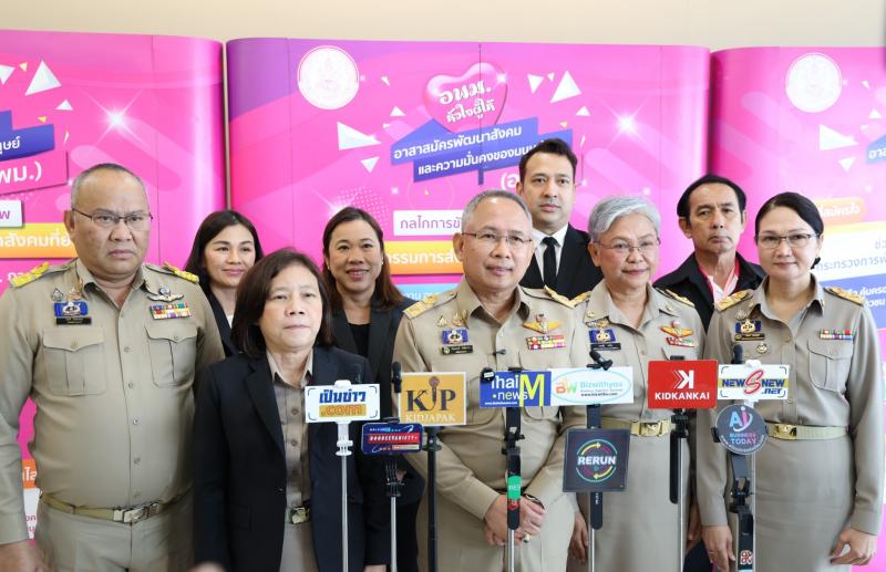 ปลัด พม. เป็นประธา�