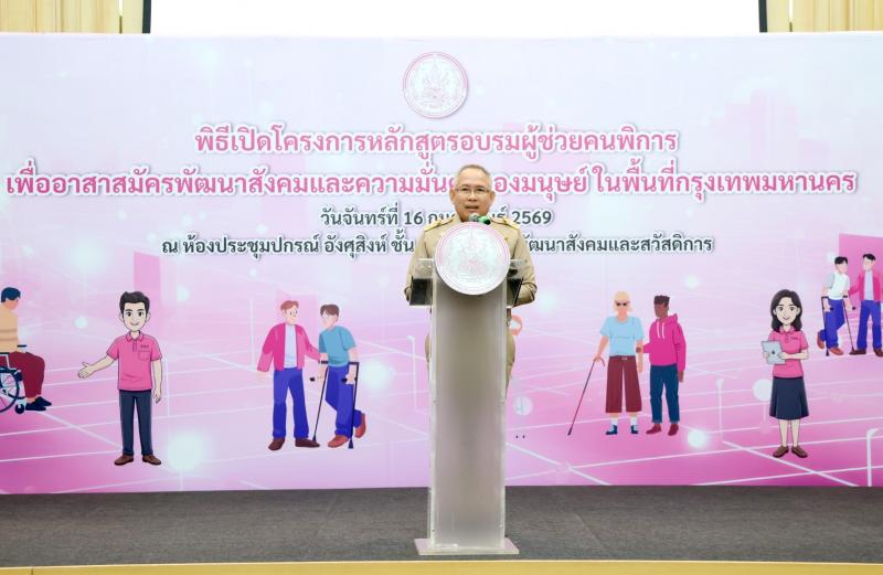 ปลัด พม. เป็นประธา�