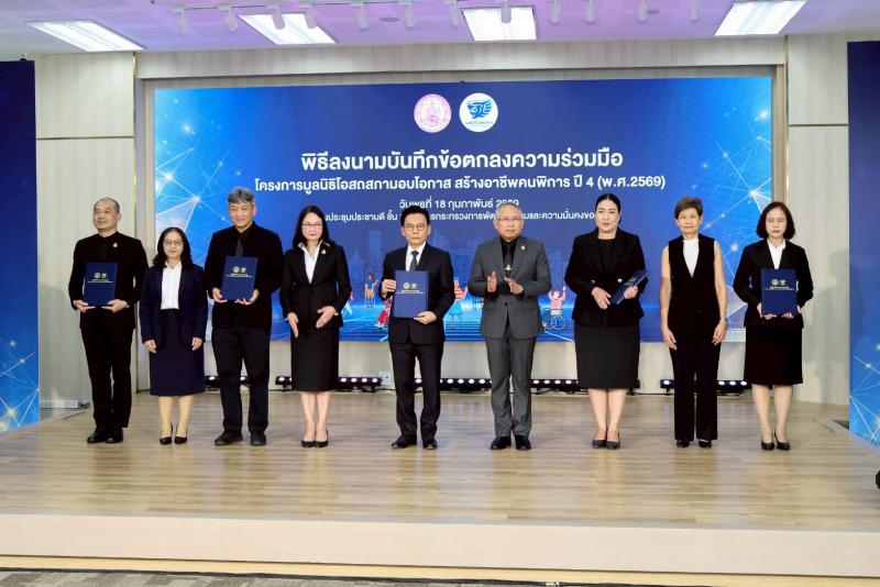 พม. ผนึกกำลังโอสถส