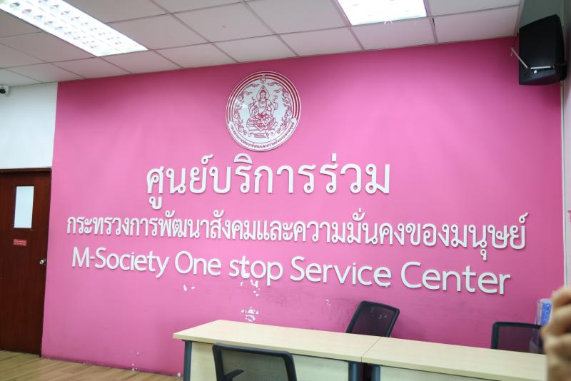 ปลัด พม. พา คุณกฤษน�