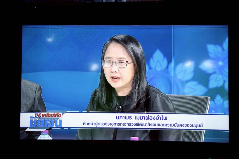 นางสาวนภาพร เมฆาผ�