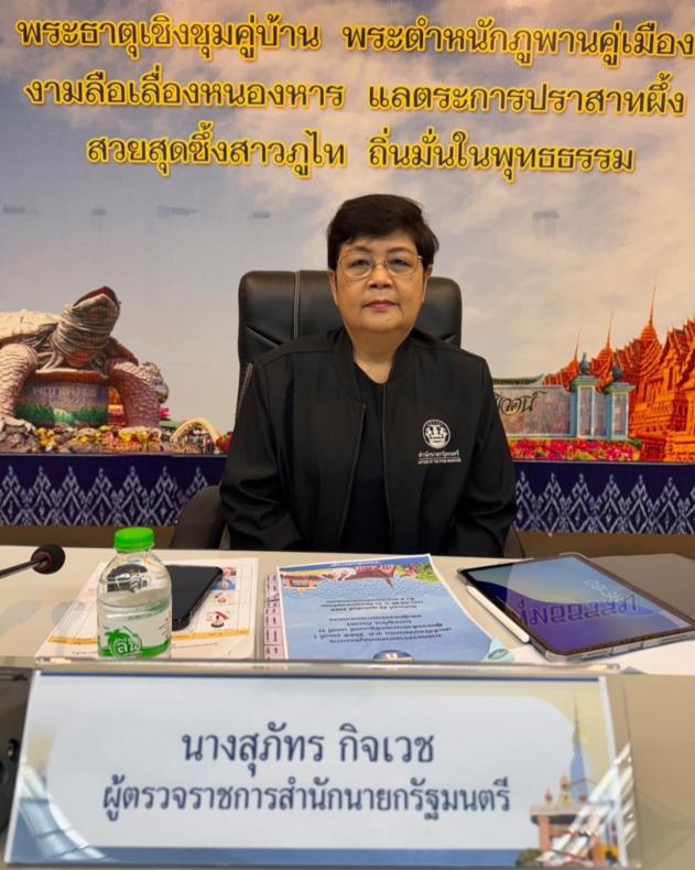 นายพิสิฐ พูลพิพัฒ�