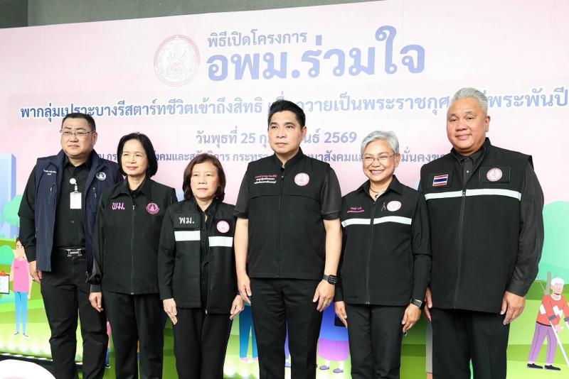พม. ผนึกกำลัง อพม.ท�