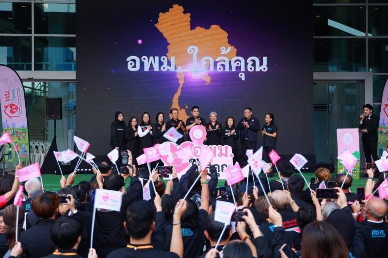 พม. ผนึกกำลัง อพม.ท�