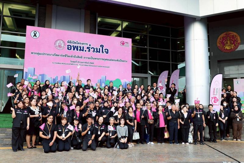 พม. ผนึกกำลัง อพม.ท�