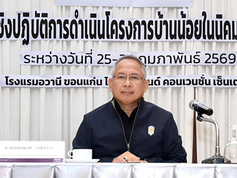 ปลัด พม. มอบนโยบาย �