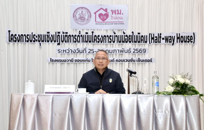 ปลัด พม. มอบนโยบาย�
