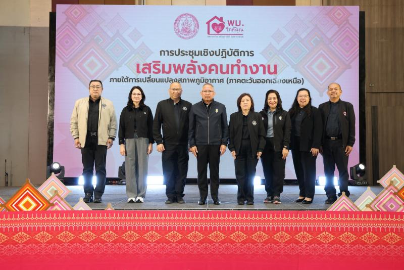ปลัด พม. เป็นประธา�