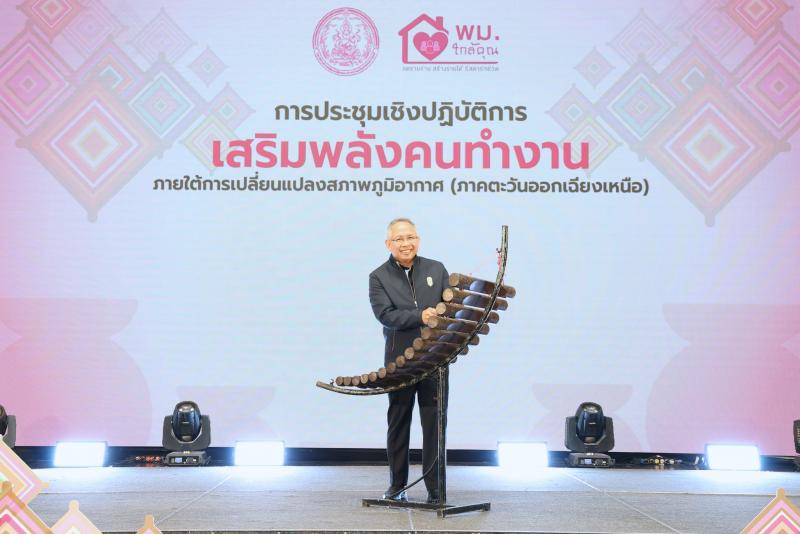 ปลัด พม. เป็นประธา�
