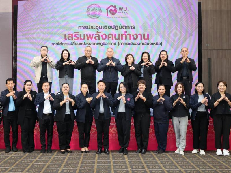 พม. เปิดเวที เสริม�