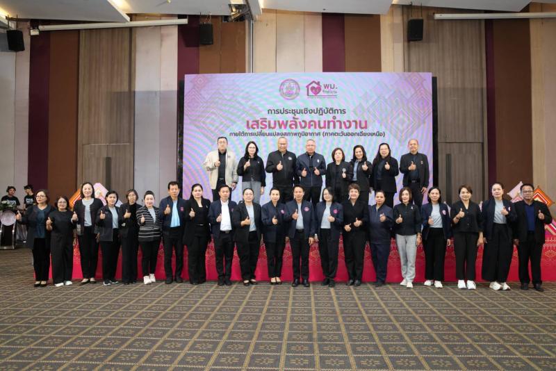 พม. เปิดเวที เสริม�