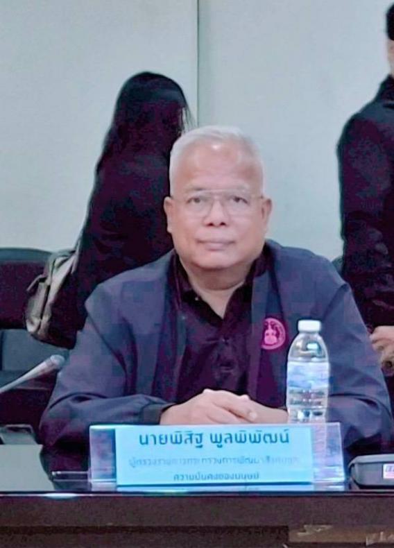 นายพิสิฐ พูลพิพัฒ�