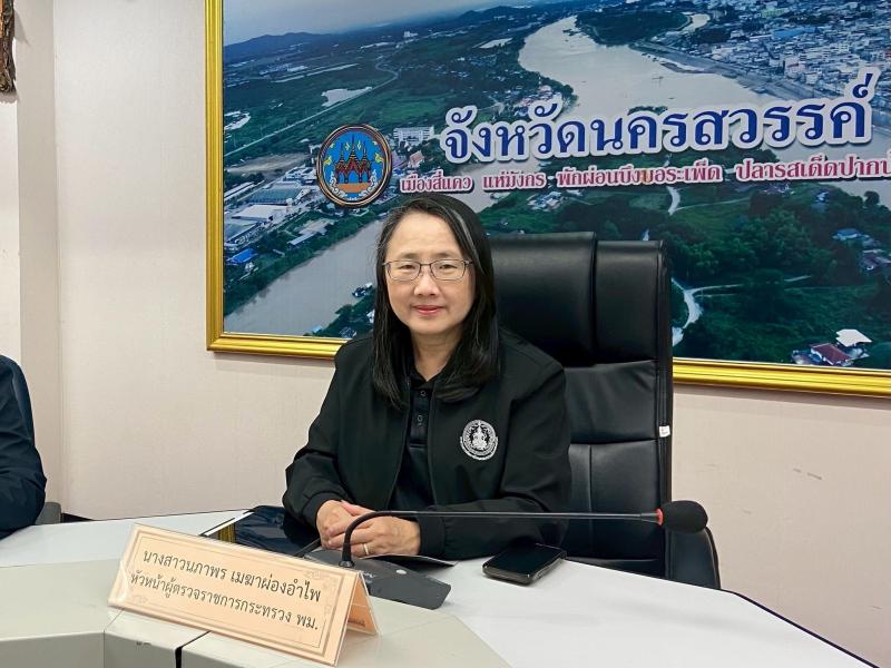 นางสาวนภาพร เมฆาผ�